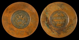 1771 Sestroretsk copper Rouble