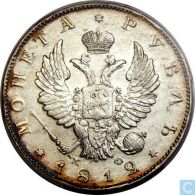 1812 1 ruble